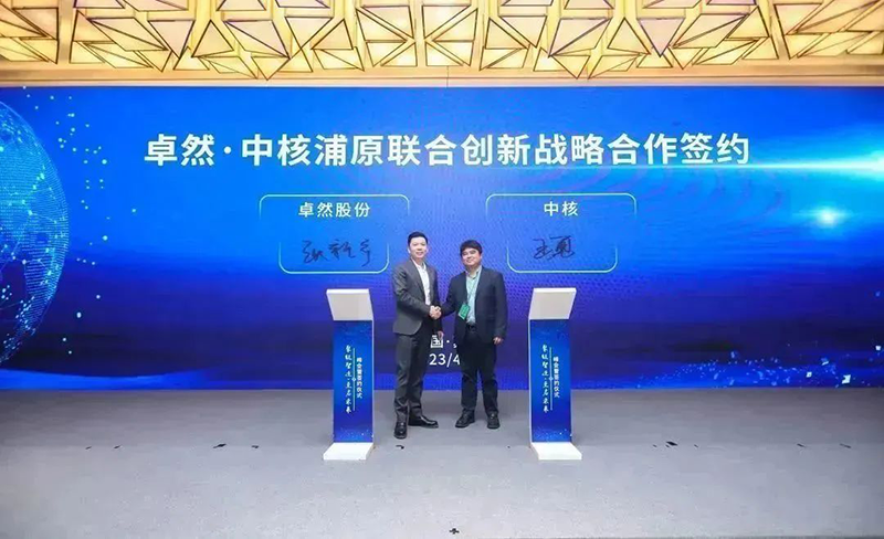 “聚链智造”引领产业集聚发展 bv伟德国际1946股份与多家企业达成战略合作