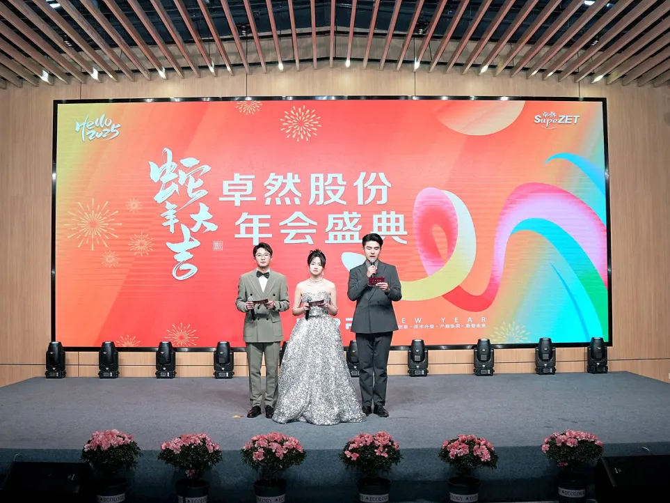 锐意突破 新征启程 | bv伟德国际1946股份2025年会盛典顺利召开